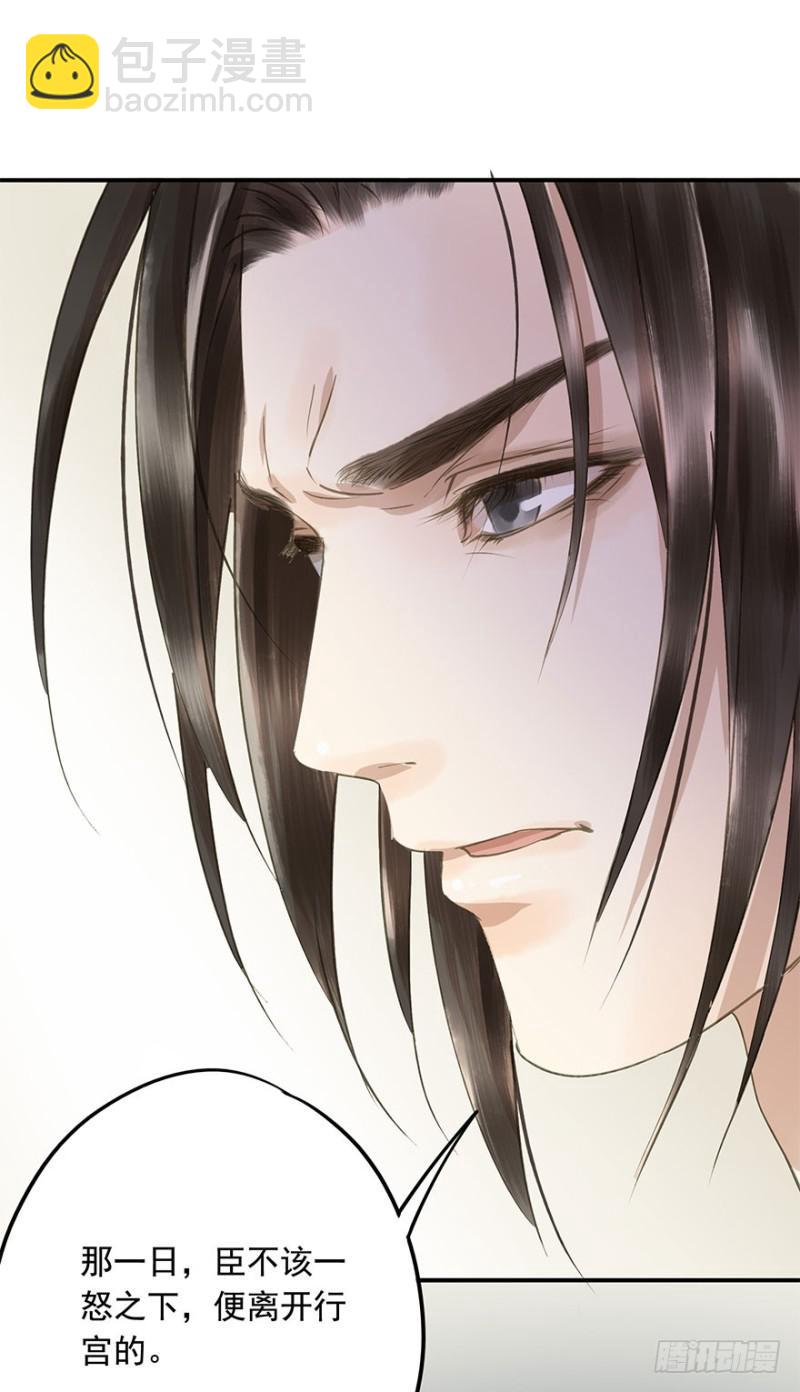 《朕也不想这样》男女的差异 第19页