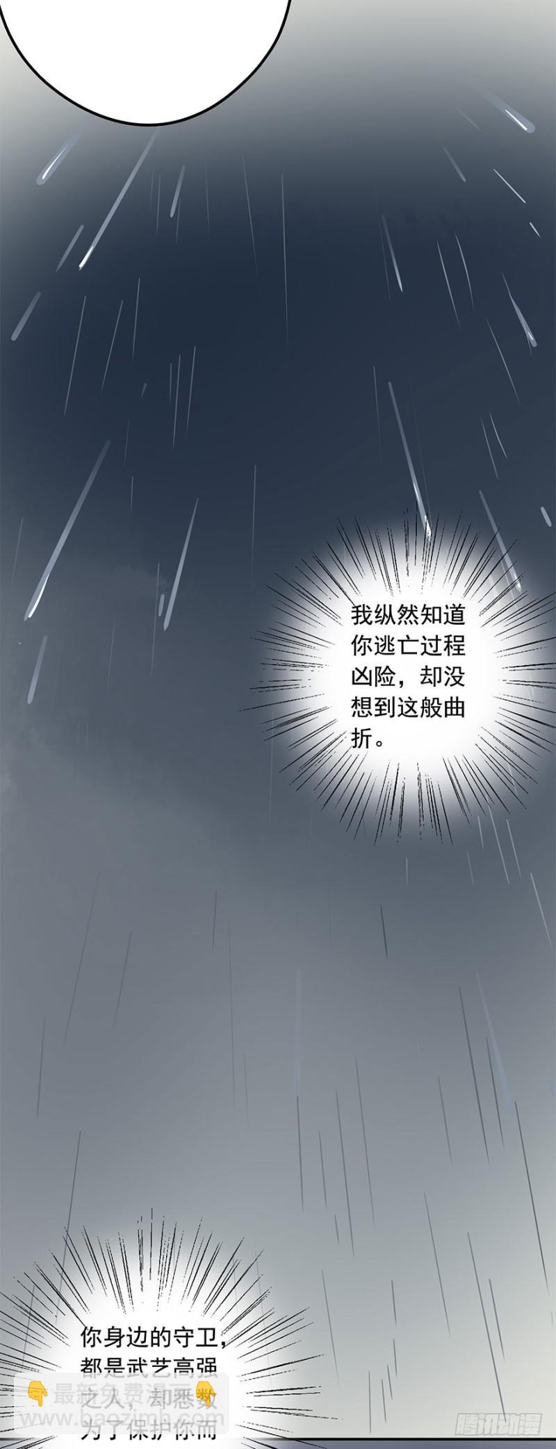 《朕也不想这样》男女的差异 第20页