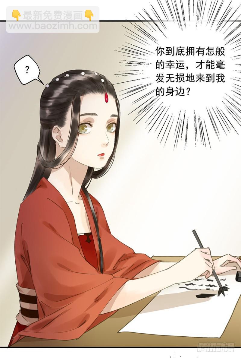 《朕也不想这样》男女的差异 第22页