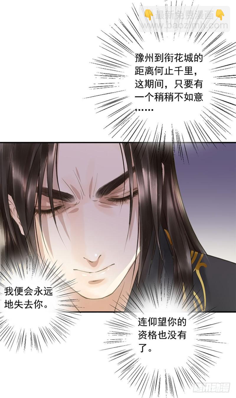 《朕也不想这样》男女的差异 第23页