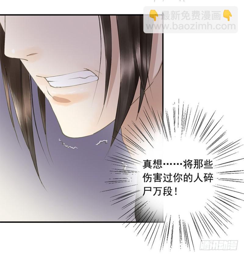 《朕也不想这样》男女的差异 第24页