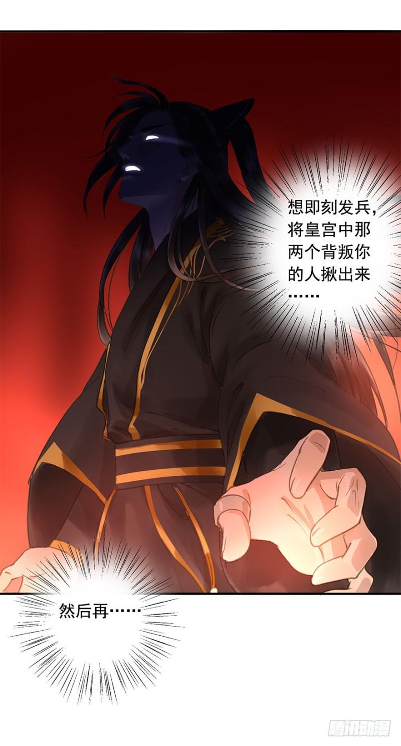 《朕也不想这样》男女的差异 第25页