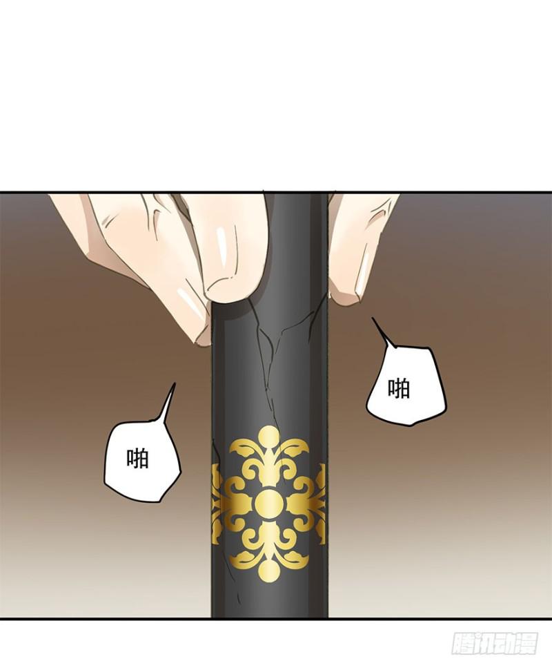 《朕也不想这样》男女的差异 第26页