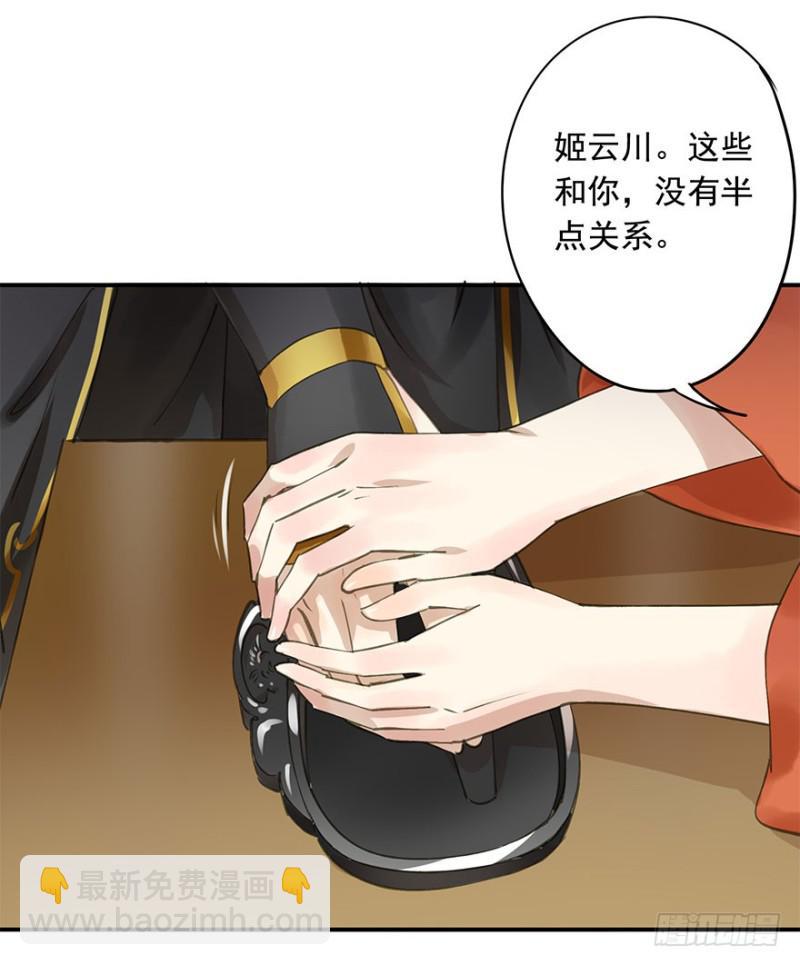 《朕也不想这样》男女的差异 第27页