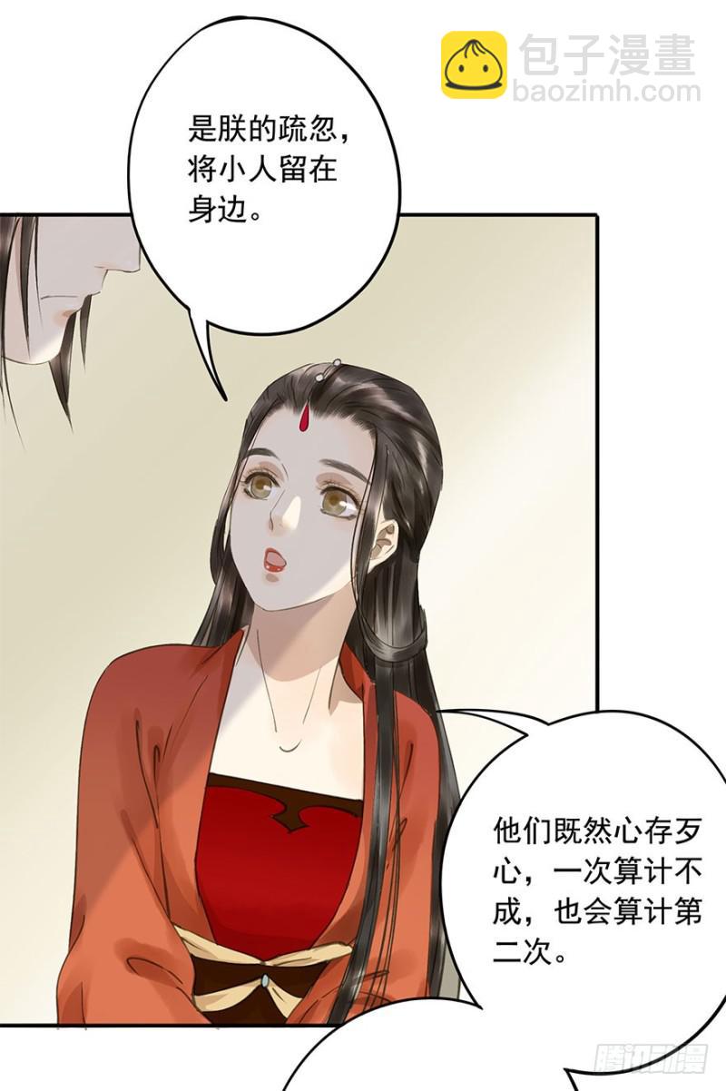 《朕也不想这样》男女的差异 第28页