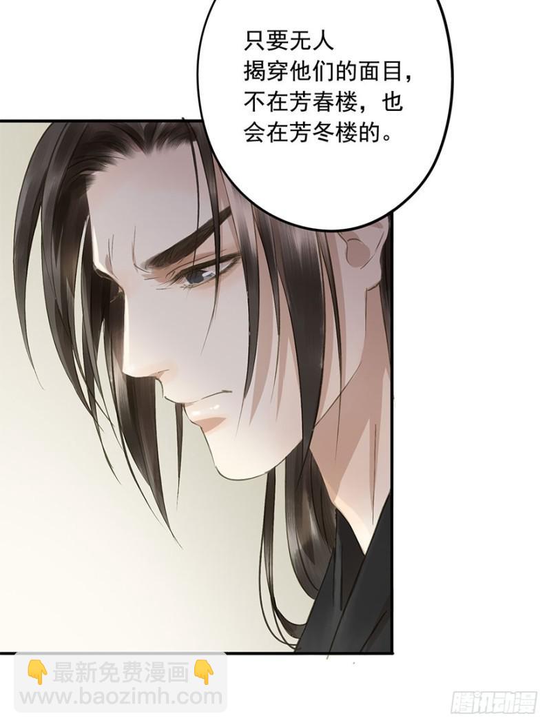 《朕也不想这样》男女的差异 第29页
