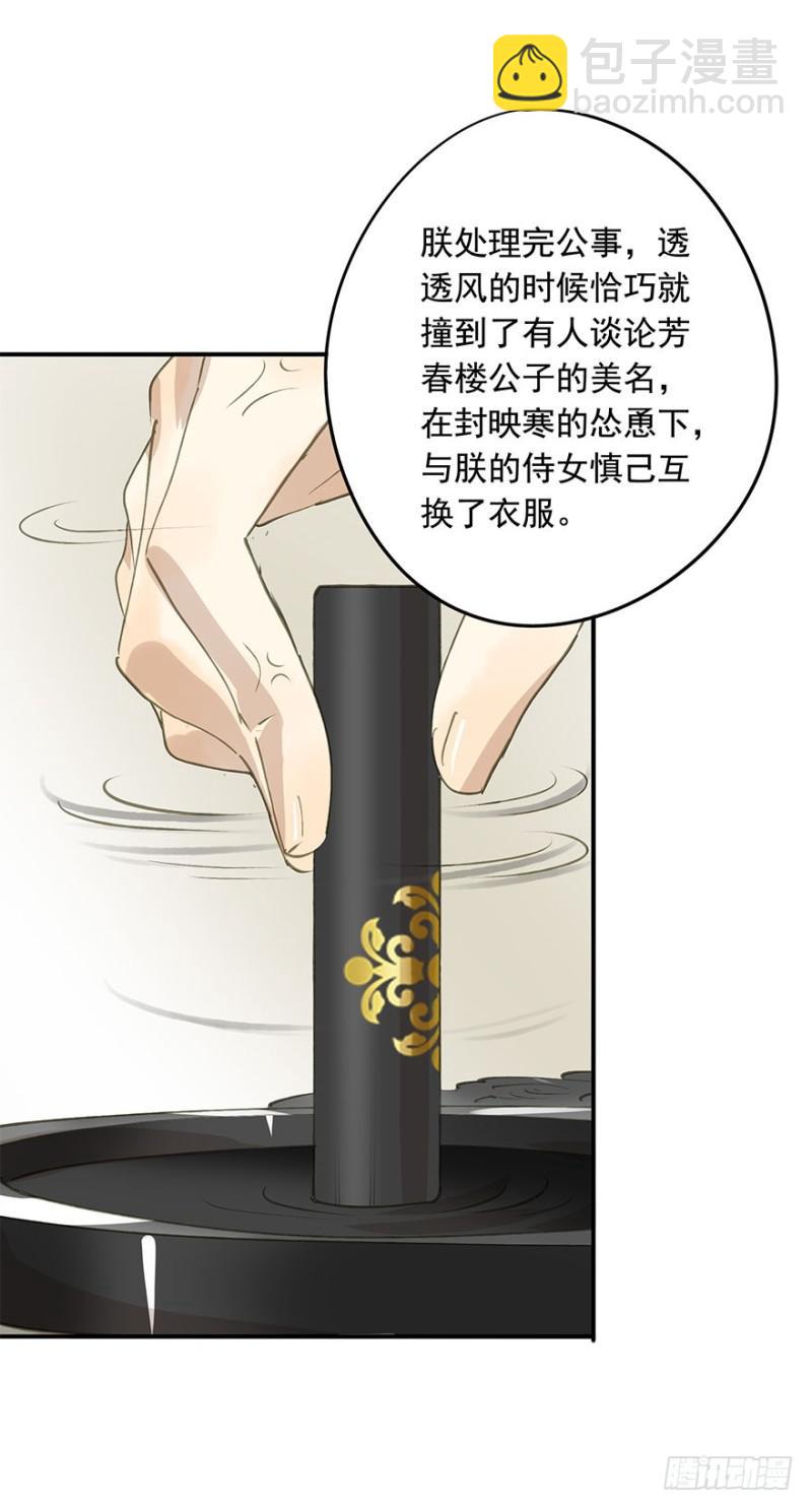 《朕也不想这样》男女的差异 第2页