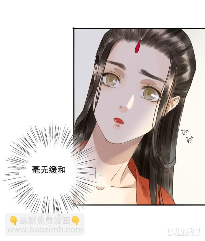 《朕也不想这样》男女的差异 第30页