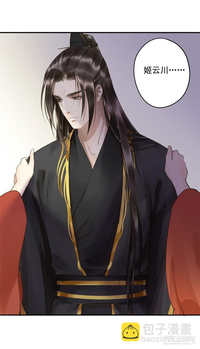《朕也不想这样》男女的差异 第32页