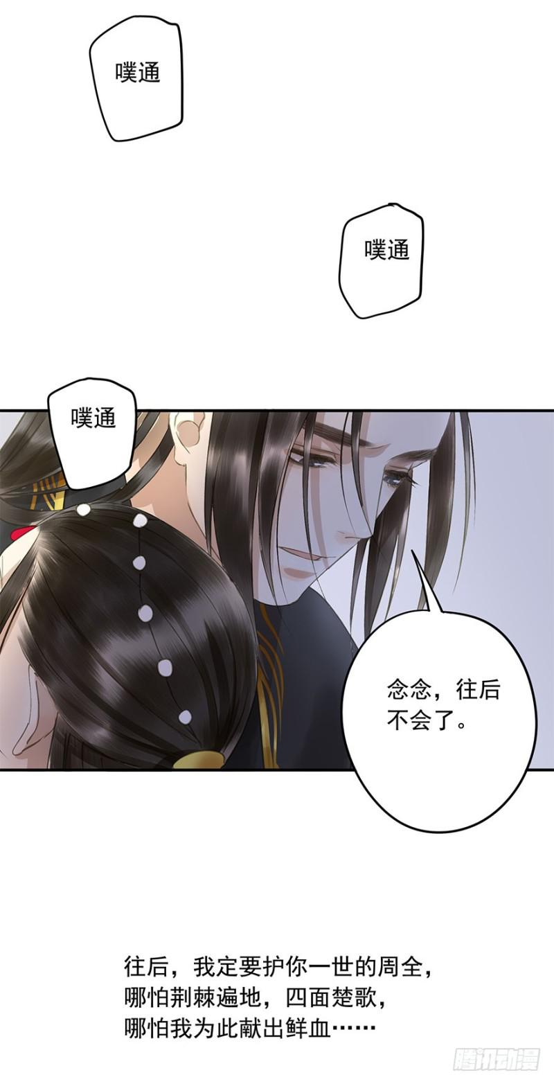《朕也不想这样》男女的差异 第35页