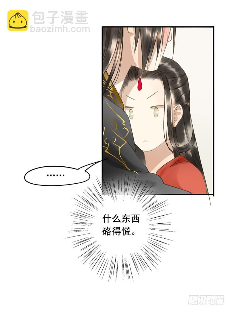 《朕也不想这样》男女的差异 第39页