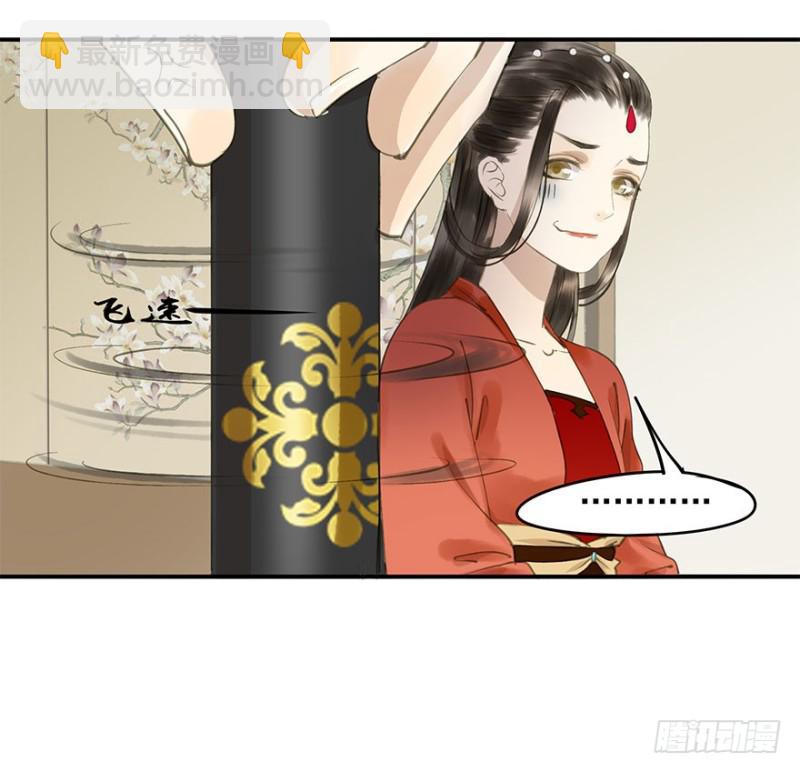 《朕也不想这样》男女的差异 第3页