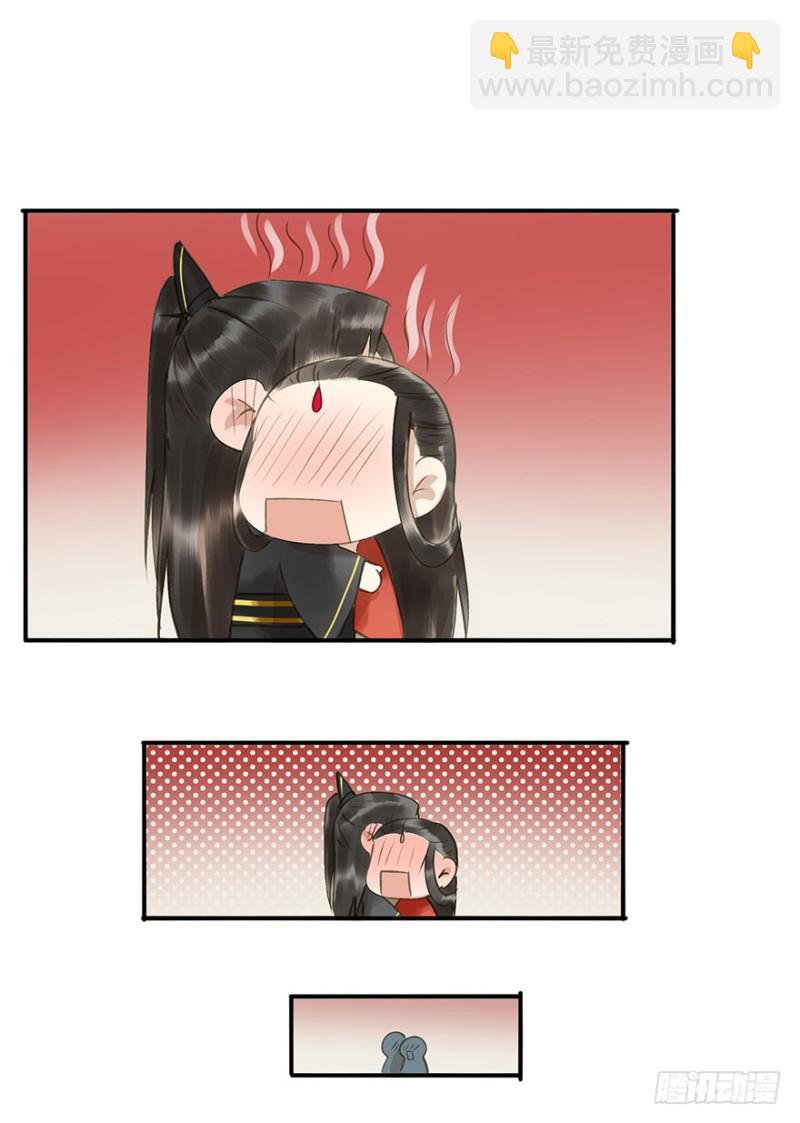 《朕也不想这样》男女的差异 第40页