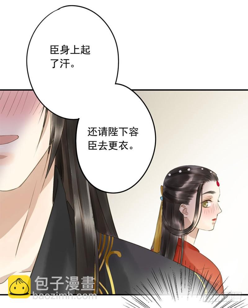 《朕也不想这样》男女的差异 第43页