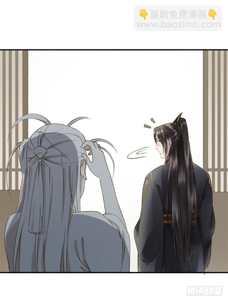 《朕也不想这样》男女的差异 第45页
