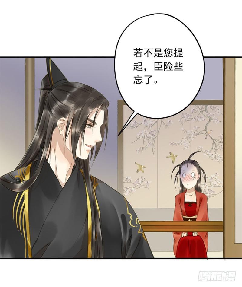 《朕也不想这样》男女的差异 第47页