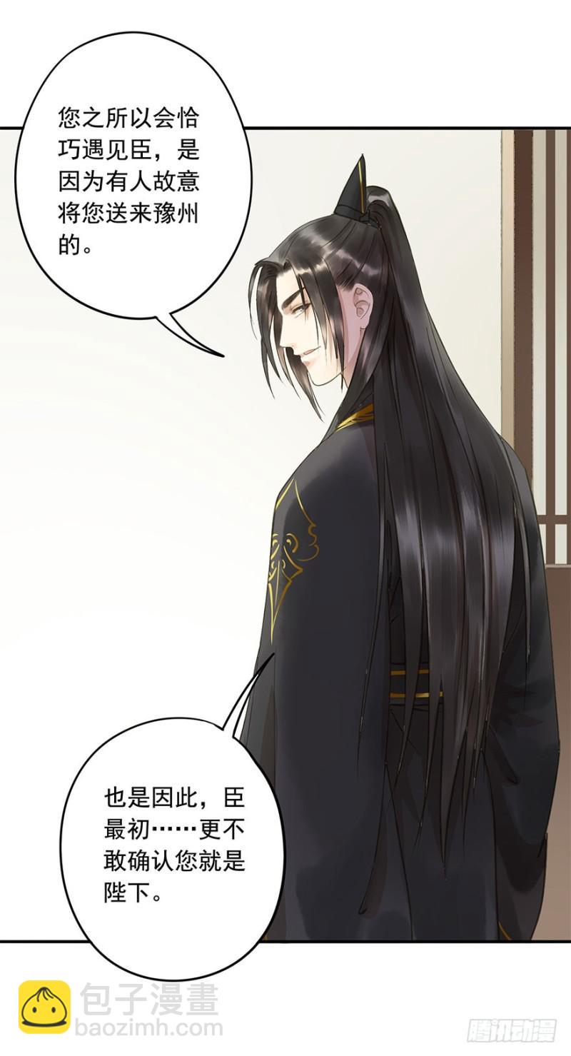 《朕也不想这样》男女的差异 第48页