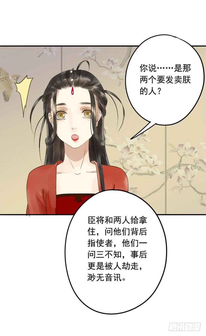 《朕也不想这样》男女的差异 第49页