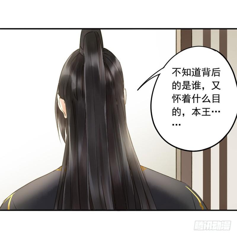 《朕也不想这样》男女的差异 第50页