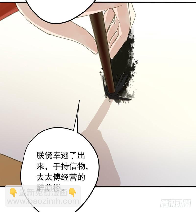 《朕也不想这样》男女的差异 第5页