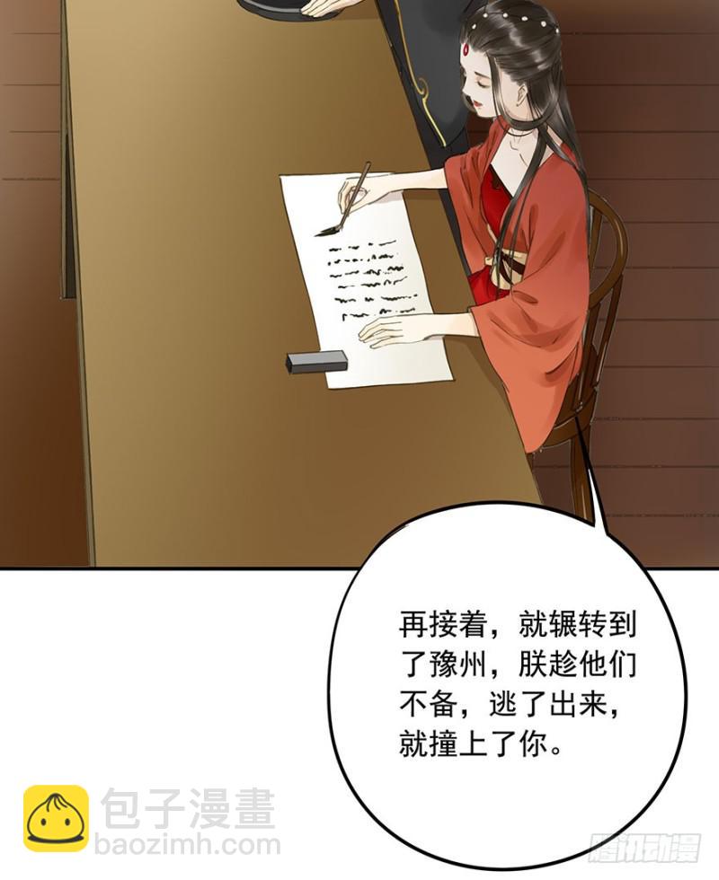 《朕也不想这样》男女的差异 第7页