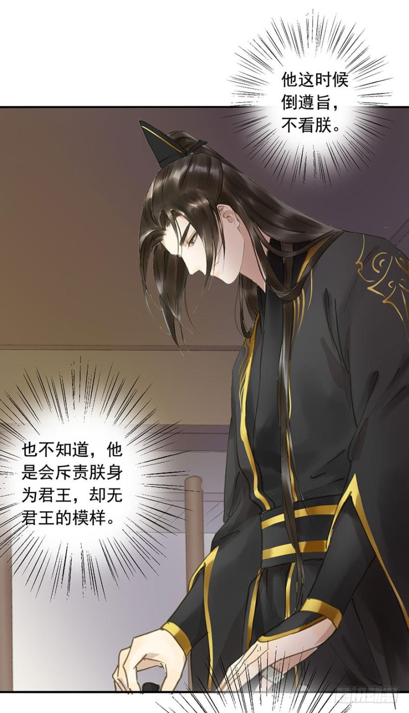 《朕也不想这样》男女的差异 第9页