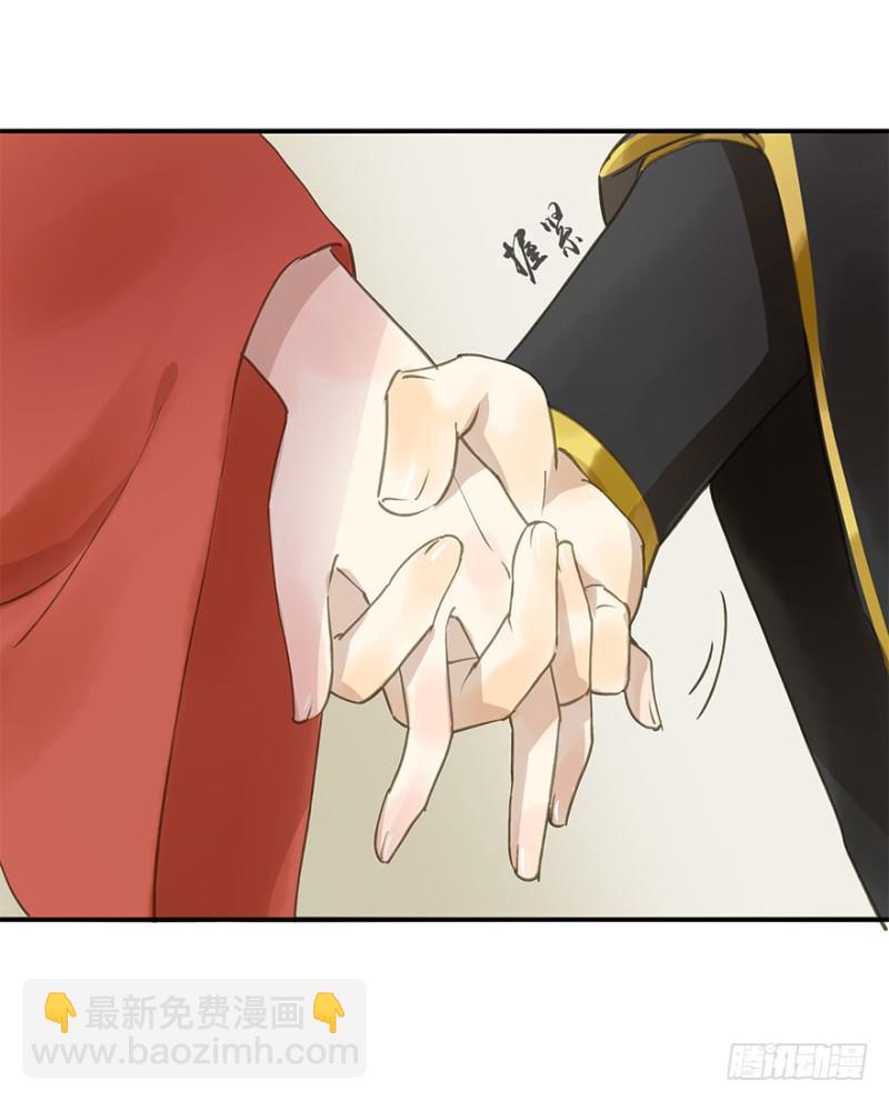 《朕也不想这样》愿做你的不二之臣 第25页