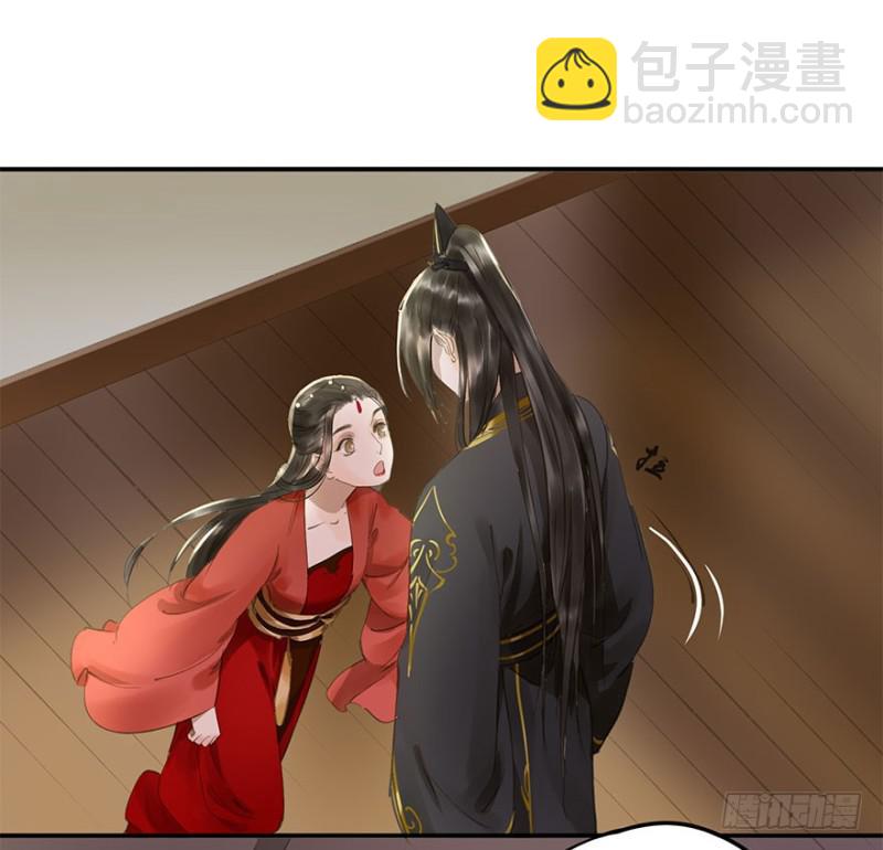 《朕也不想这样》愿做你的不二之臣 第26页