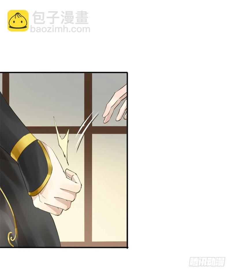 《朕也不想这样》愿做你的不二之臣 第36页