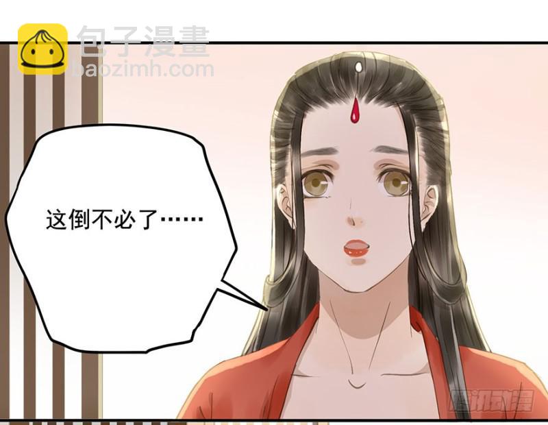 《朕也不想这样》愿做你的不二之臣 第3页