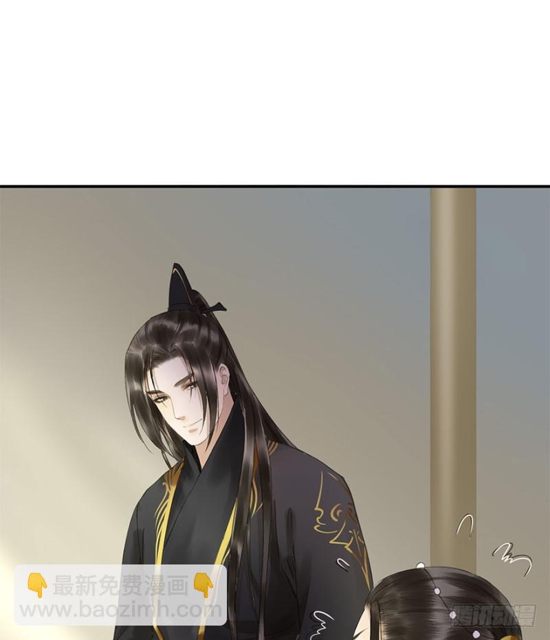 《朕也不想这样》愿做你的不二之臣 第46页