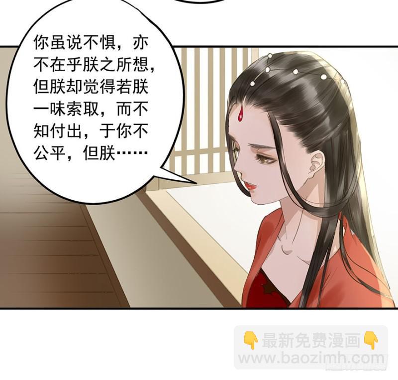 《朕也不想这样》愿做你的不二之臣 第7页