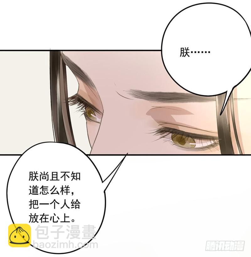 《朕也不想这样》愿做你的不二之臣 第8页