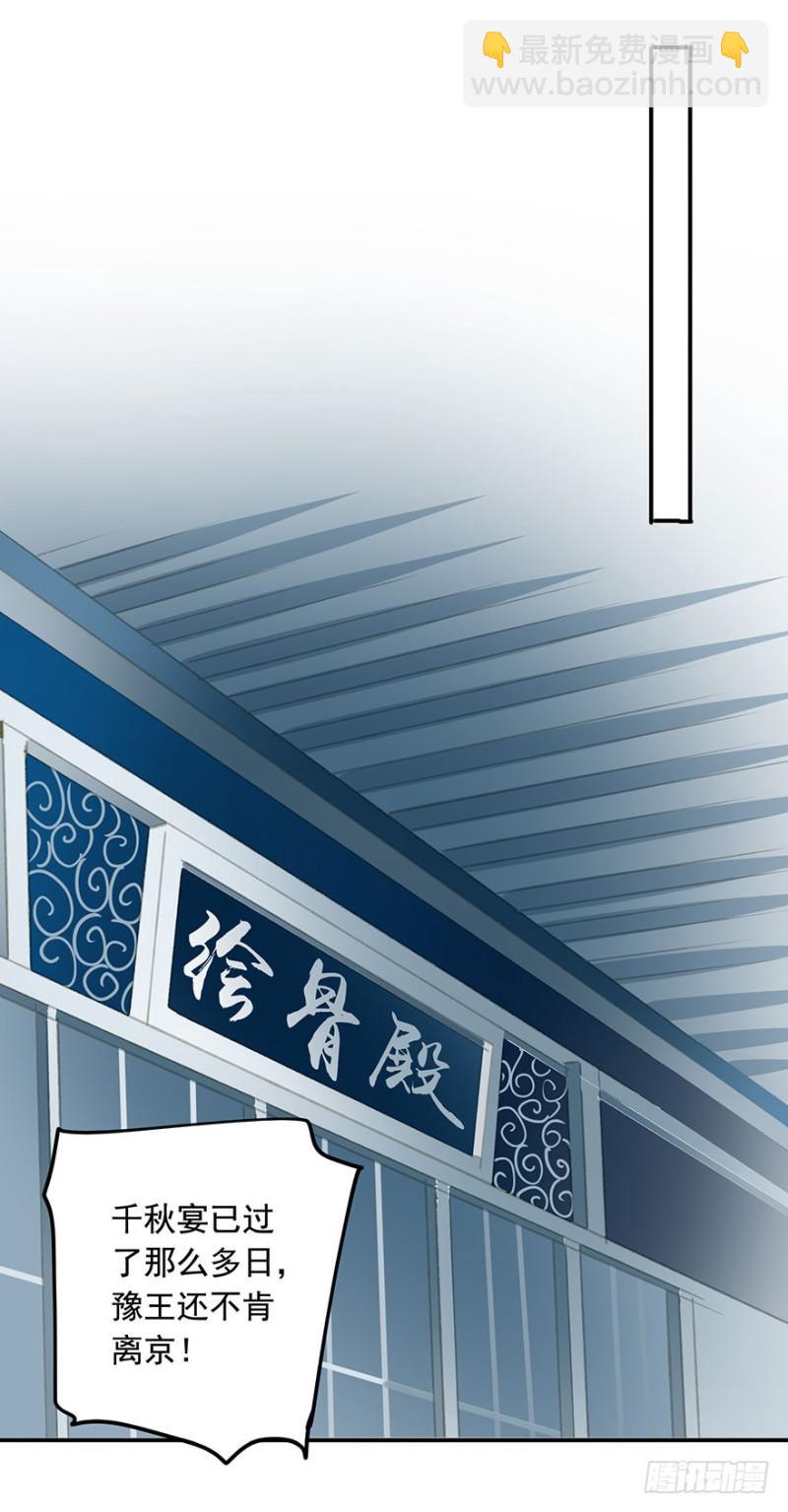 《朕也不想这样》不可追 第10页