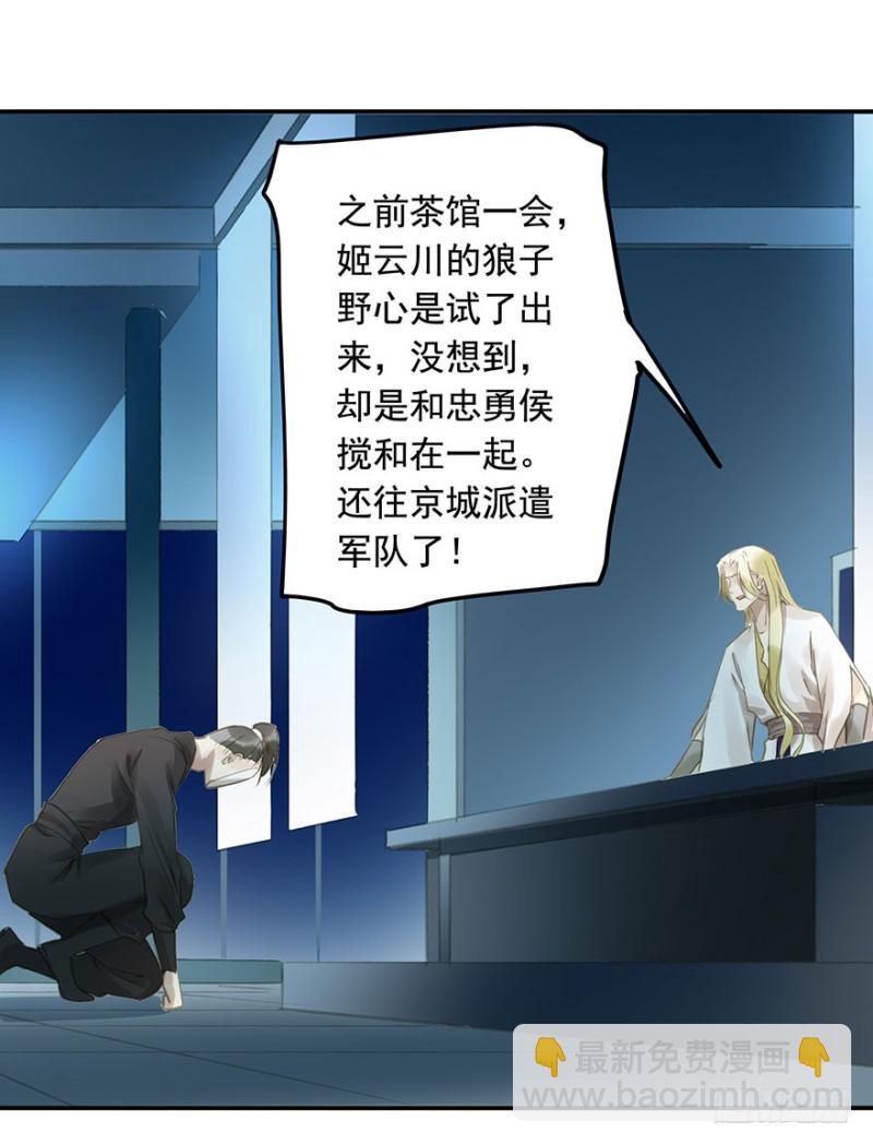 《朕也不想这样》不可追 第11页