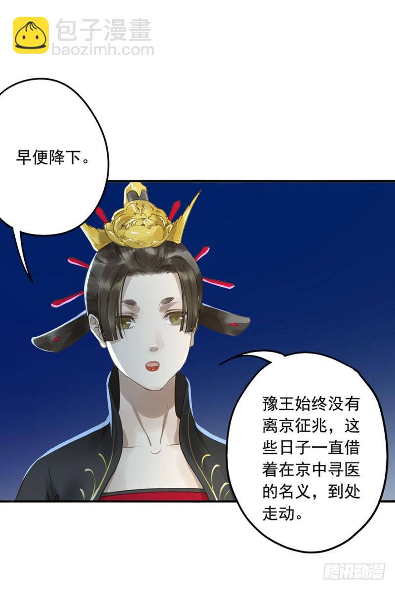 《朕也不想这样》不可追 第13页