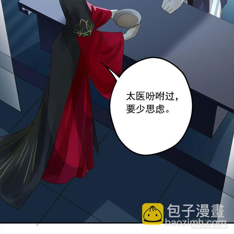 《朕也不想这样》不可追 第16页