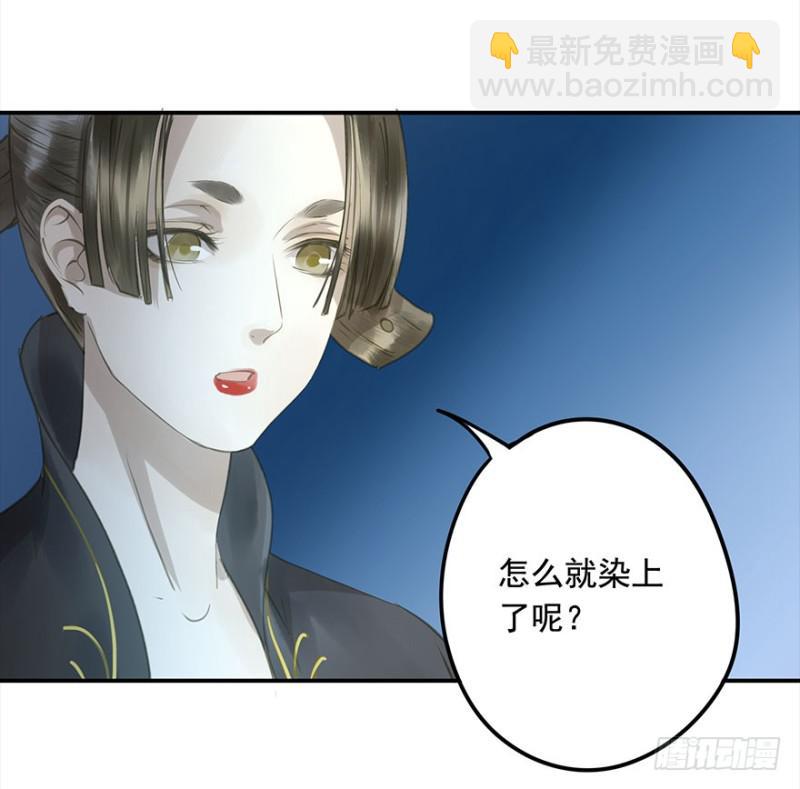 《朕也不想这样》不可追 第17页