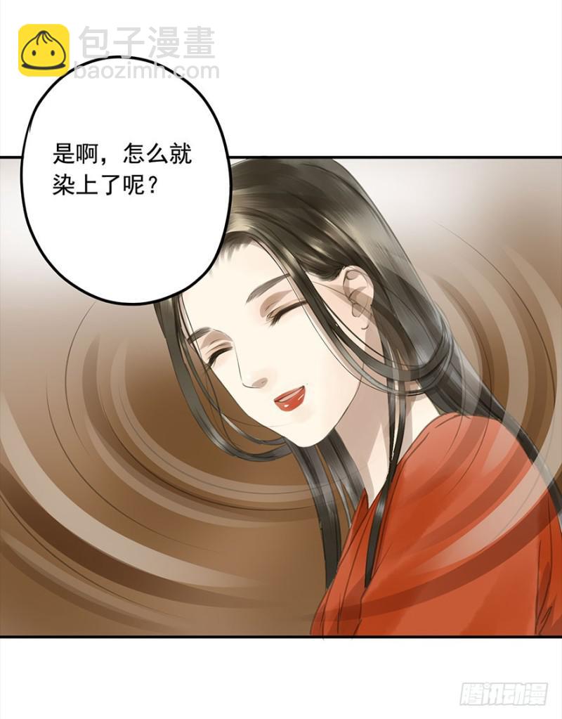 《朕也不想这样》不可追 第20页