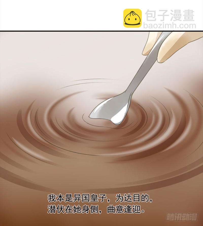 《朕也不想这样》不可追 第21页