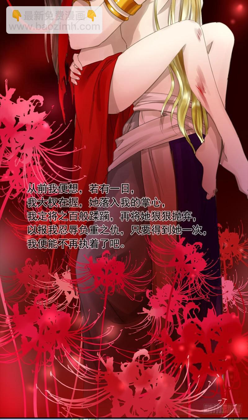 《朕也不想这样》不可追 第23页