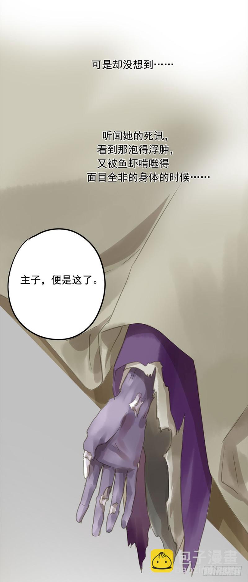 《朕也不想这样》不可追 第25页