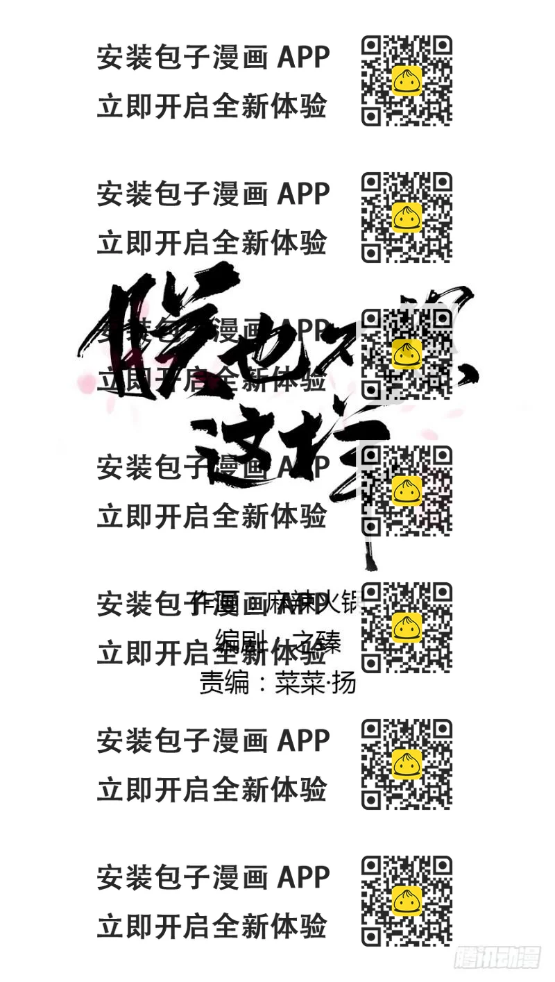 《朕也不想这样》不可追 第2页