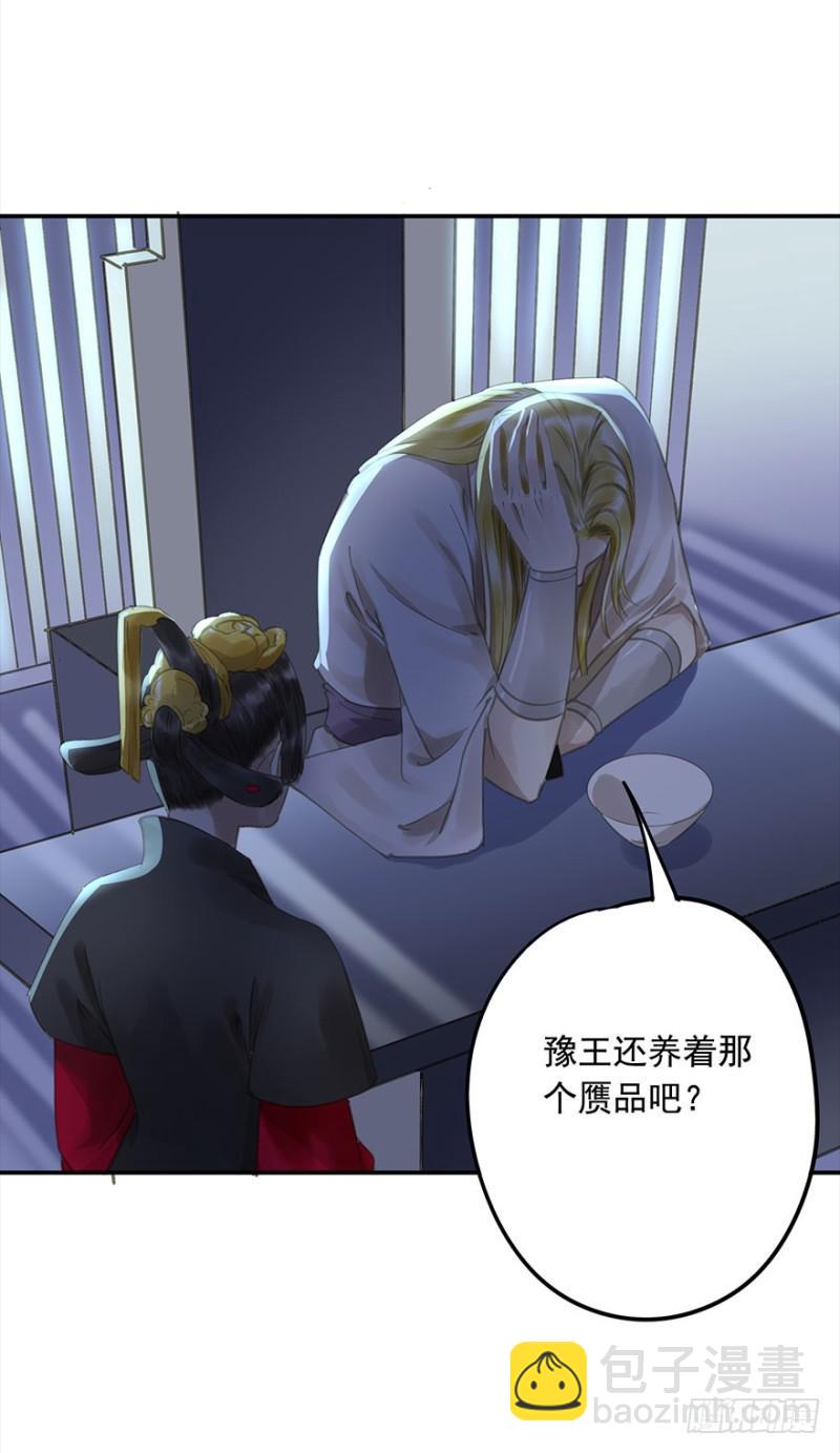 《朕也不想这样》不可追 第36页