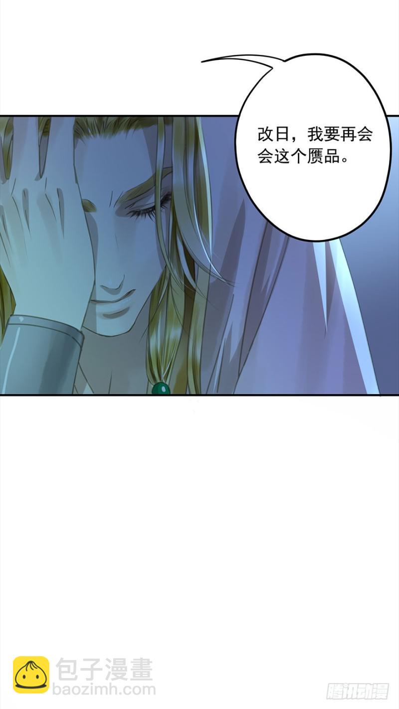 《朕也不想这样》不可追 第37页