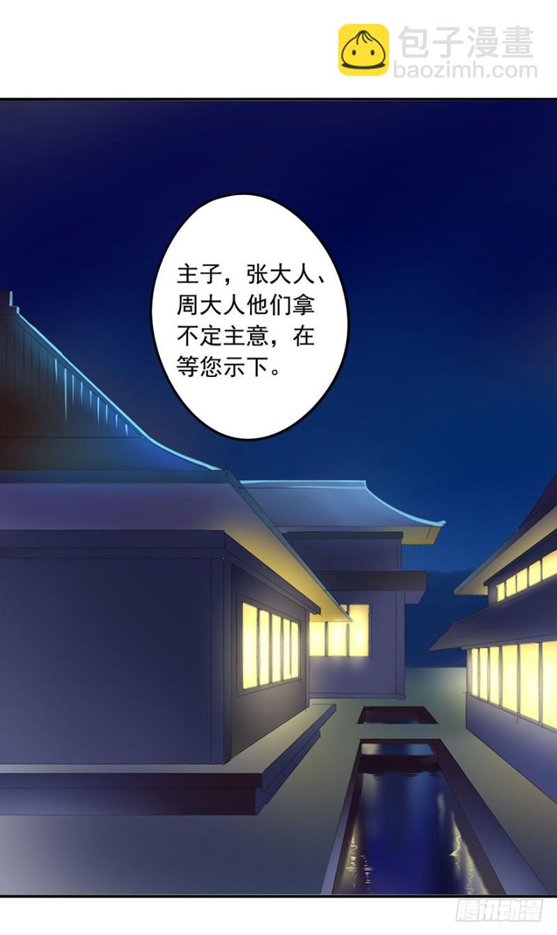 《朕也不想这样》不可追 第3页