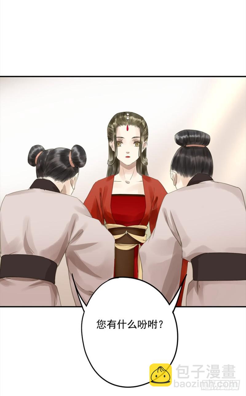 《朕也不想这样》不可追 第40页
