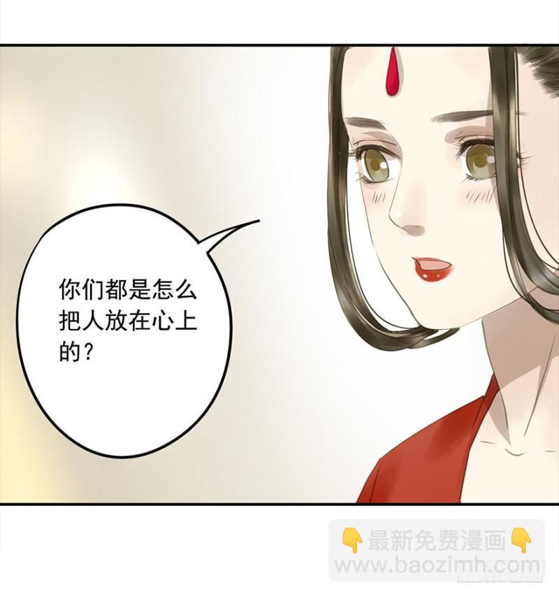 《朕也不想这样》不可追 第41页