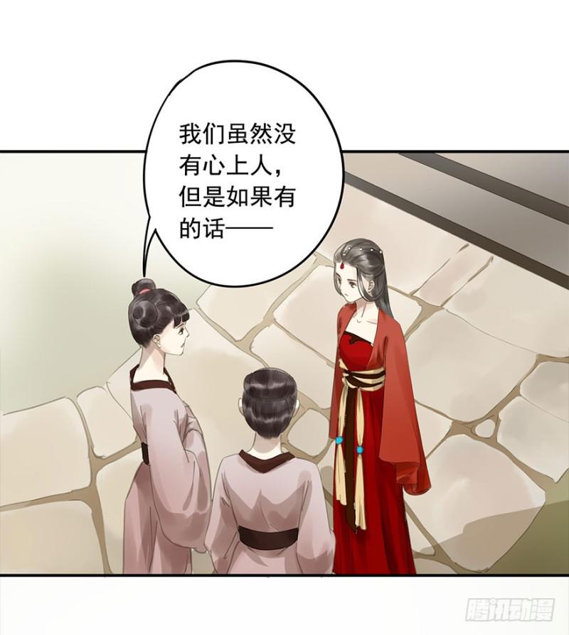 《朕也不想这样》不可追 第42页