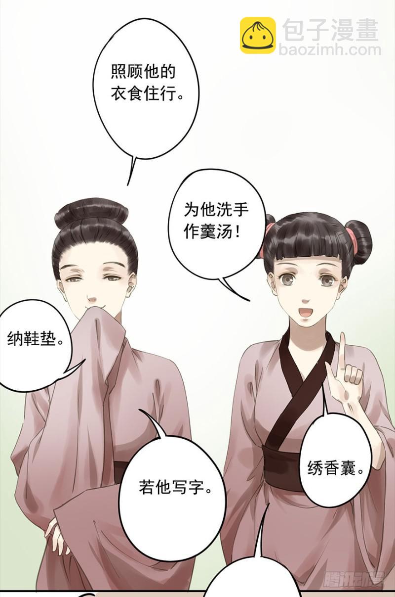 《朕也不想这样》不可追 第43页